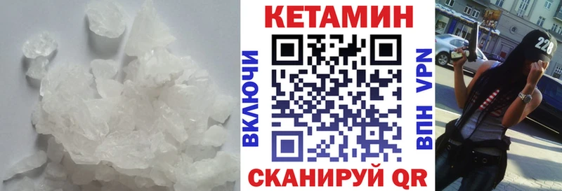 Кетамин VHQ  купить   Гай 
