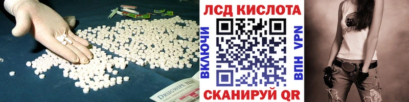 Лсд 25 экстази кислота  Гай 