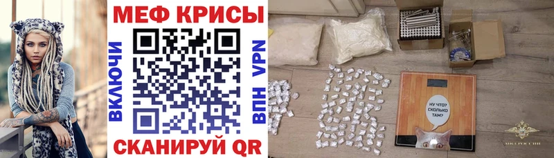 МЯУ-МЯУ 4 MMC  кракен tor  Гай 